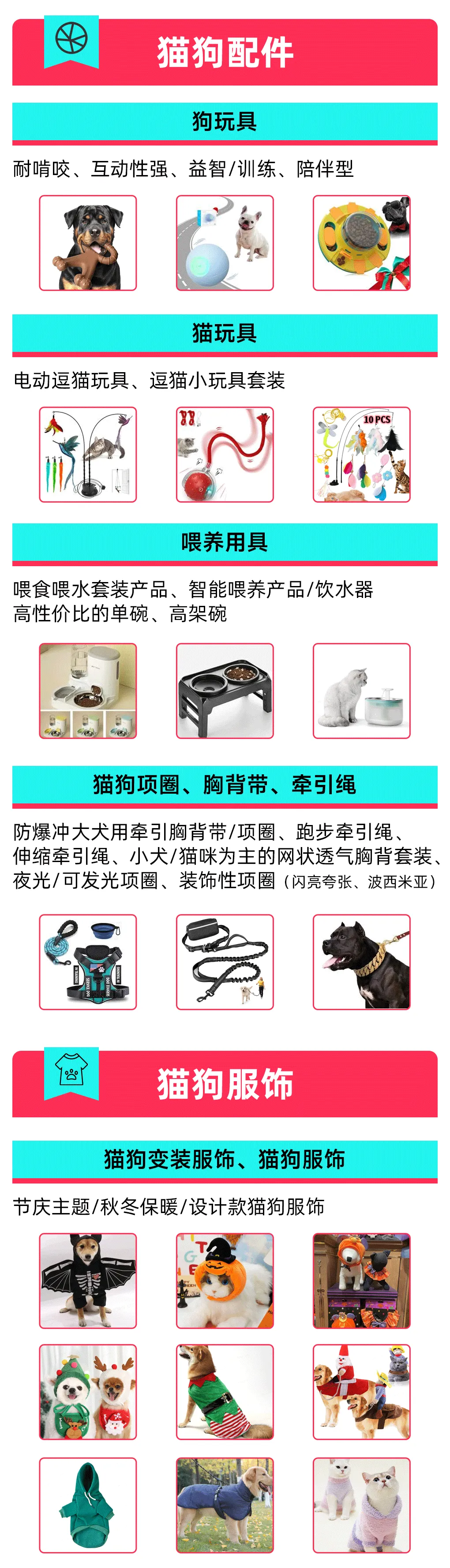 旺季提前布局!必须要知道的TikTok Shop全托管宠物用品爆款