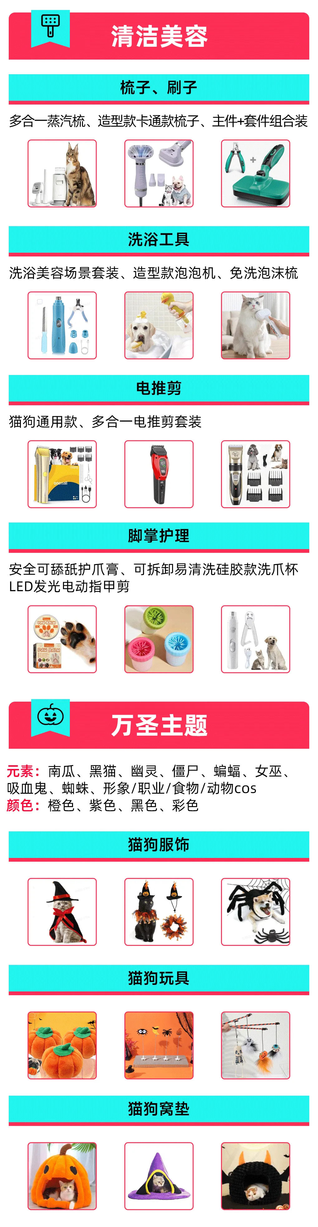 旺季提前布局!必须要知道的TikTok Shop全托管宠物用品爆款