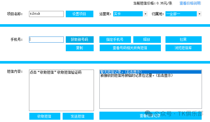 分享4个接码平台，可以注册TikTok,Facebook ,whatsapp,Chatgpt