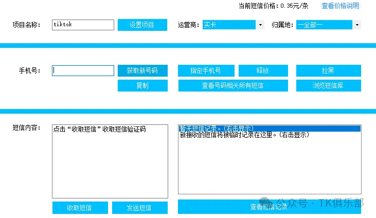 分享4个接码平台,可以注册TikTok,Facebook ,whatsapp,Chatgpt
