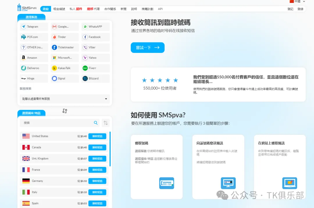 分享4个接码平台,可以注册TikTok,Facebook ,whatsapp,Chatgpt