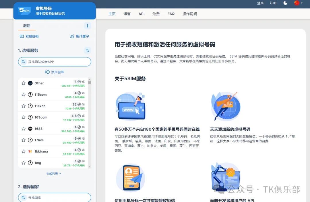 分享4个接码平台,可以注册TikTok,Facebook ,whatsapp,Chatgpt