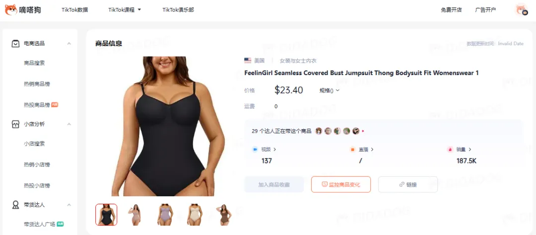 TikTok美区鬓角凝胶单日暴卖四千单,西部提包成时尚新宠 | 嘀嗒狗