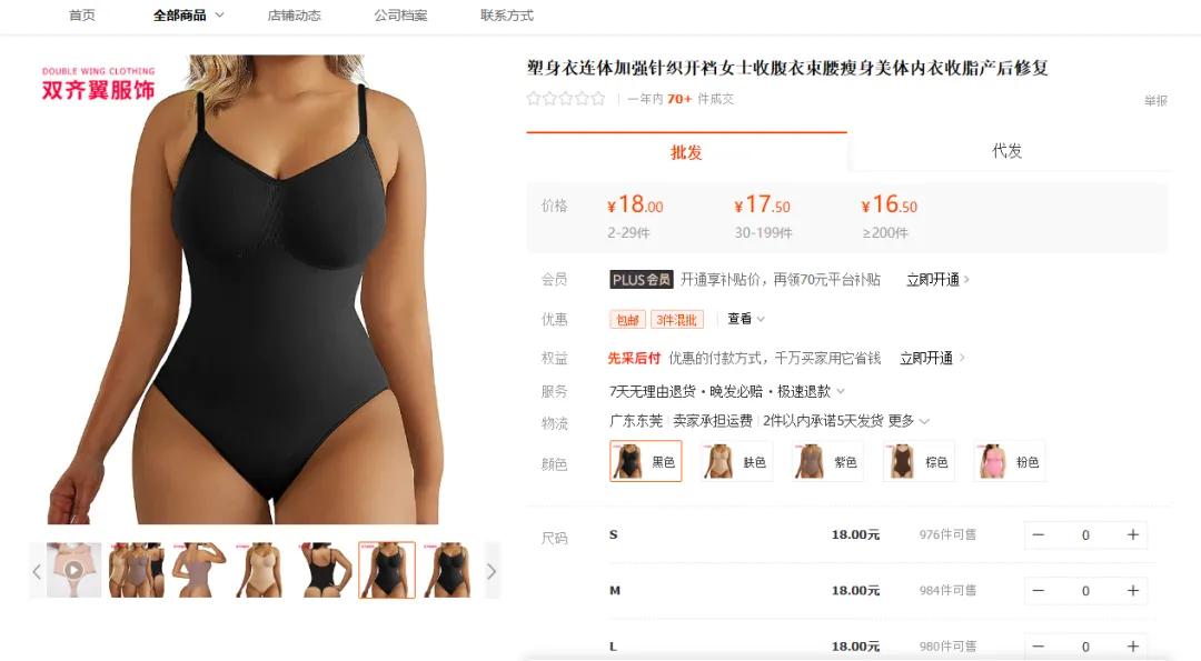 TikTok美区鬓角凝胶单日暴卖四千单,西部提包成时尚新宠 | 嘀嗒狗