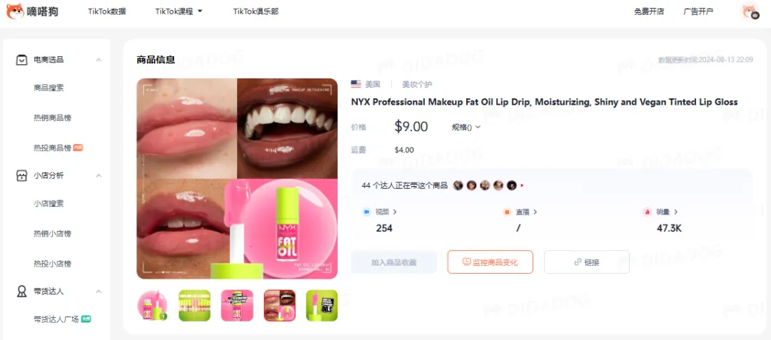 TikTok美区鬓角凝胶单日暴卖四千单,西部提包成时尚新宠 | 嘀嗒狗
