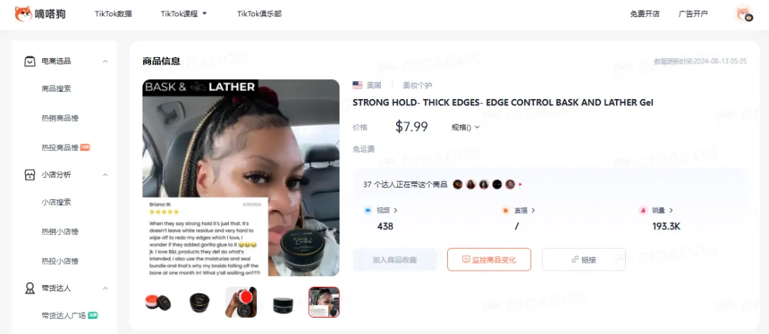 TikTok美区鬓角凝胶单日暴卖四千单,西部提包成时尚新宠 | 嘀嗒狗