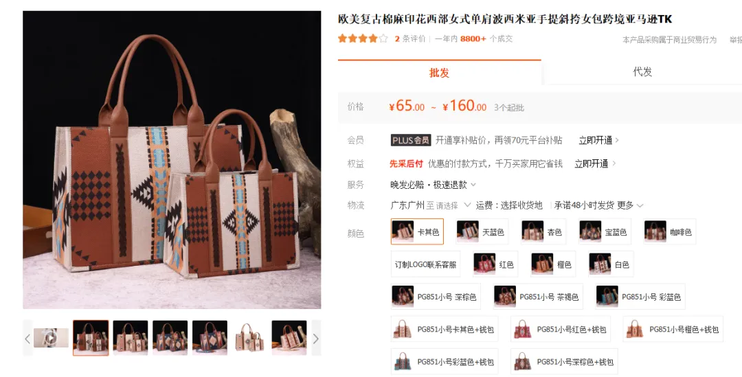 TikTok美区鬓角凝胶单日暴卖四千单,西部提包成时尚新宠 | 嘀嗒狗