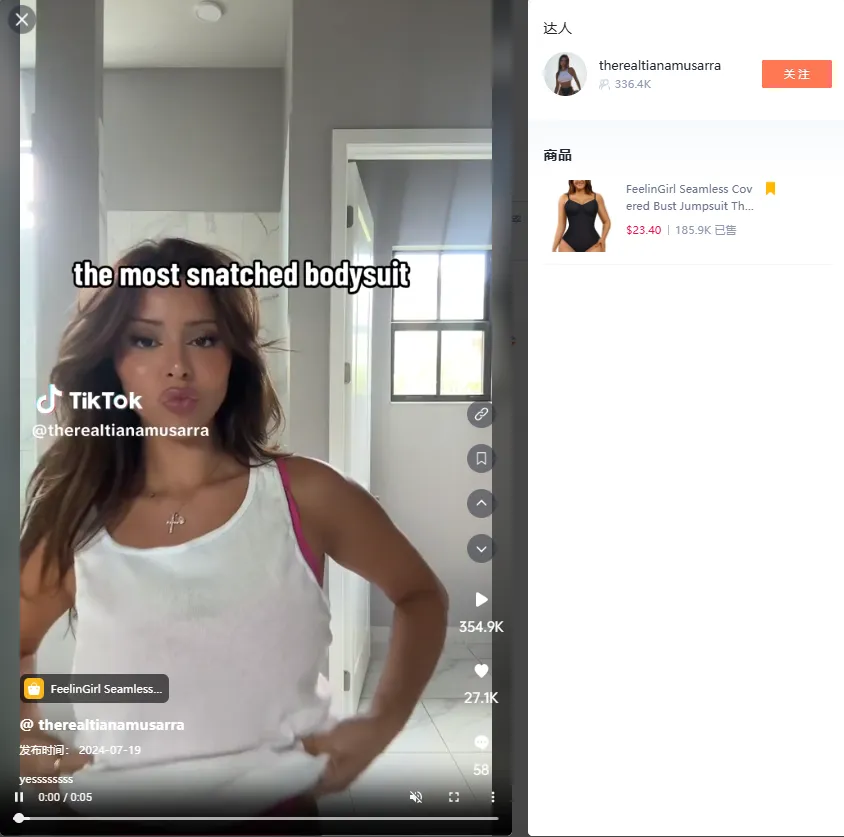 TikTok美区鬓角凝胶单日暴卖四千单,西部提包成时尚新宠 | 嘀嗒狗