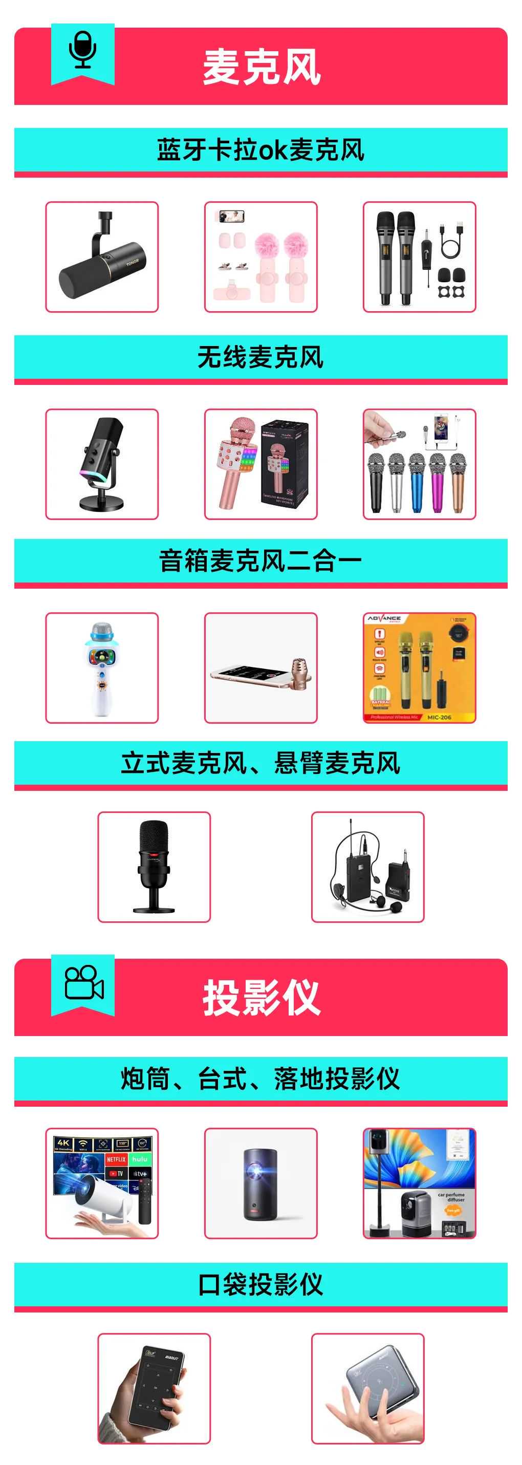 耳机音响都急需！TikTok Shop全托管3C影音潜力爆款清单