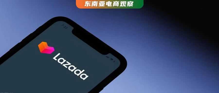 Lazada首尝盈利果实！阿里“押宝”初见成效