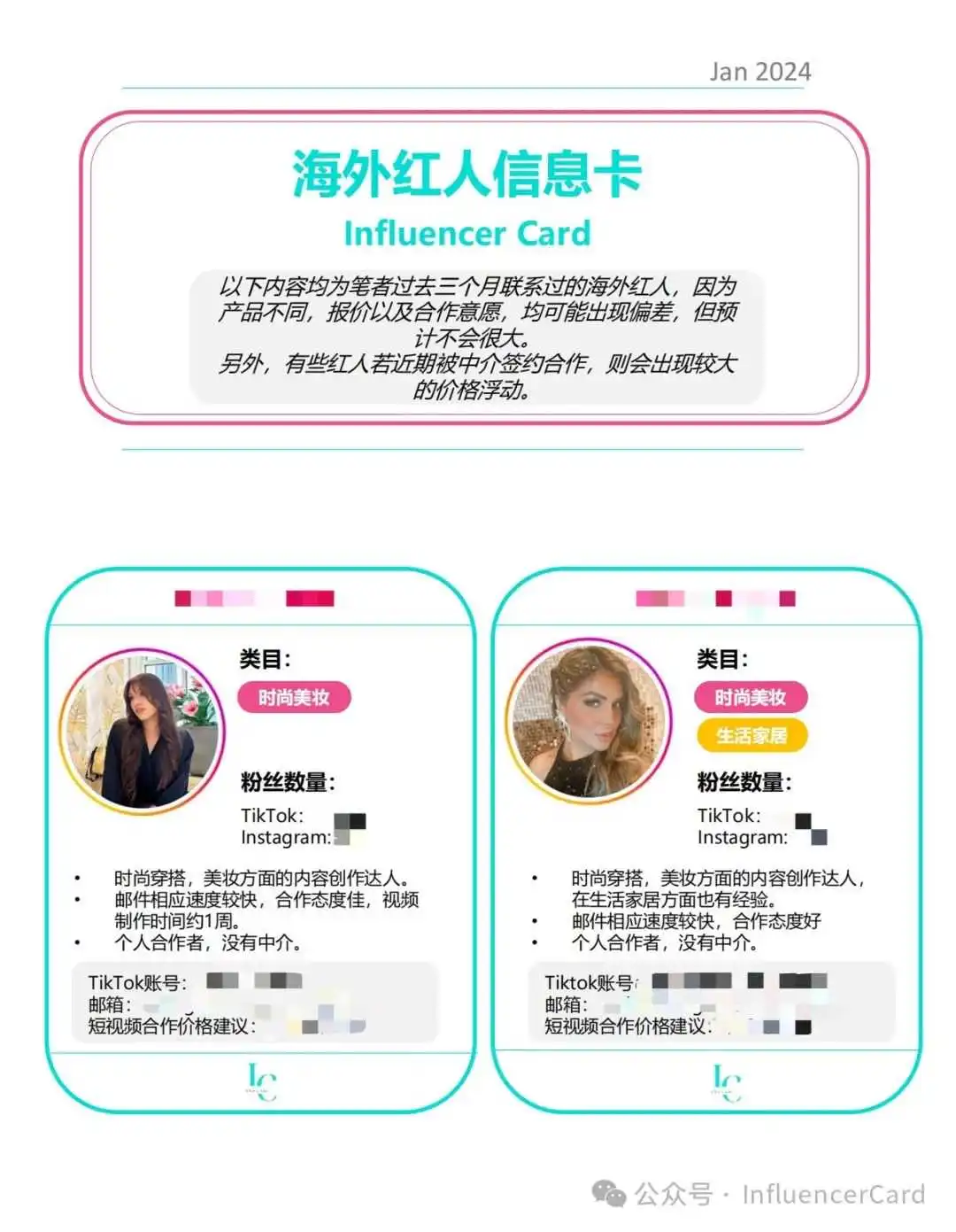 达人BD,如何建联优质达人