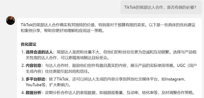 TikTok尾部达人，还有必要合作吗？