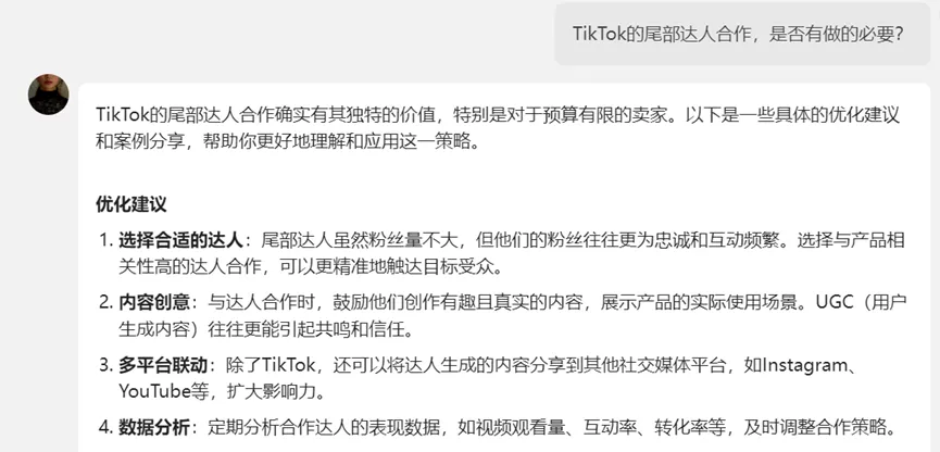 TikTok尾部达人,还有必要合作吗?