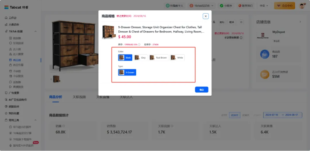 月销503万美金!MyDepot如何两个月成为类目销冠?