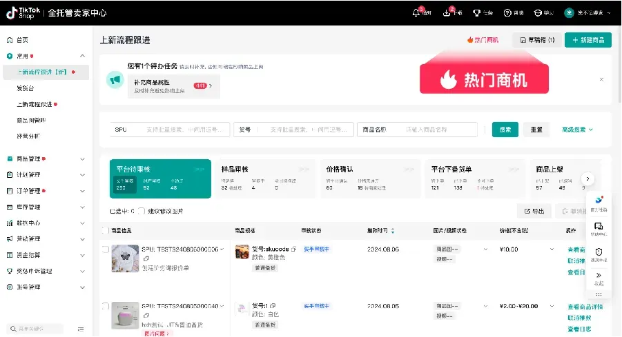 TikTok越南市场周GMV超1000万美金,男装、运动等类目环比正增长