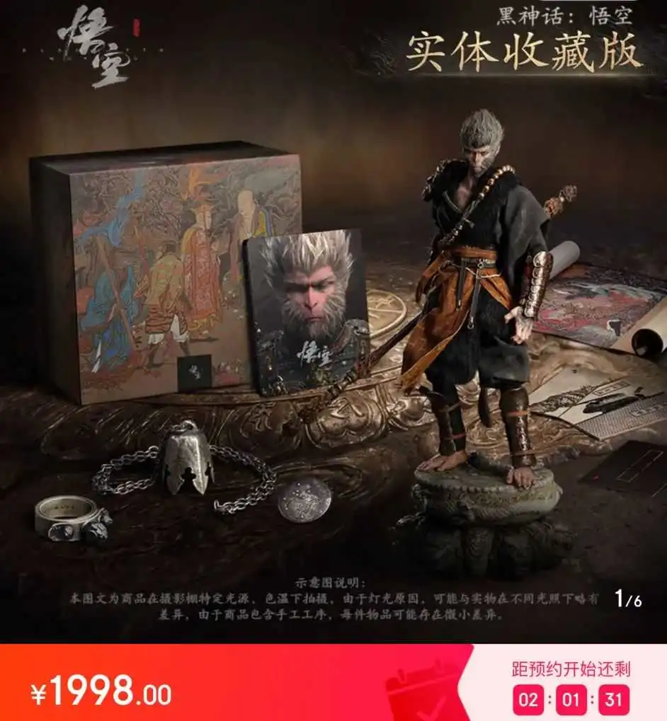 《黑神话:悟空》周边爆卖2000+!不侵权跨境选品必看