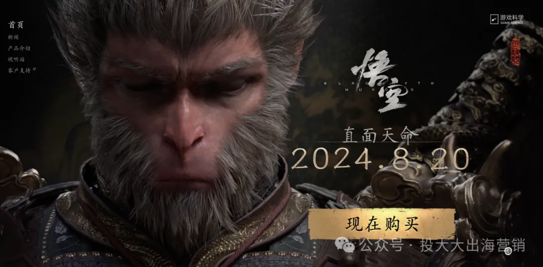 《黑神话:悟空》周边爆卖2000+!不侵权跨境选品必看