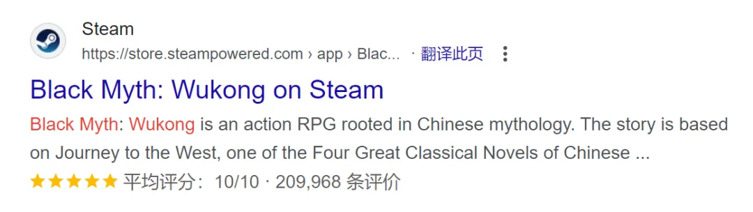 《黑神话:悟空》引爆全球,大量卖家上新“蹭热度”!