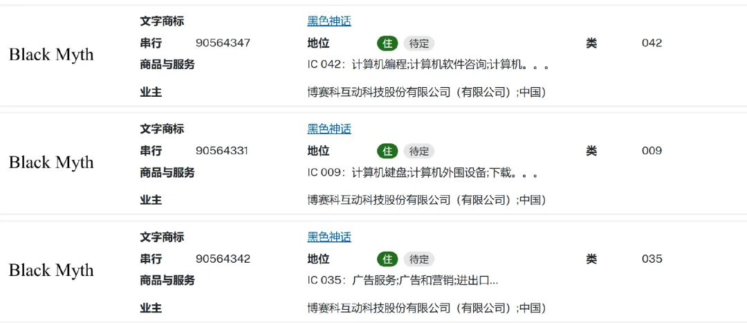 《黑神话:悟空》引爆全球,大量卖家上新“蹭热度”!