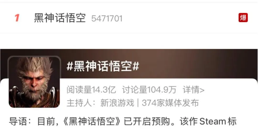 《黑神话:悟空》引爆全球,大量卖家上新“蹭热度”!