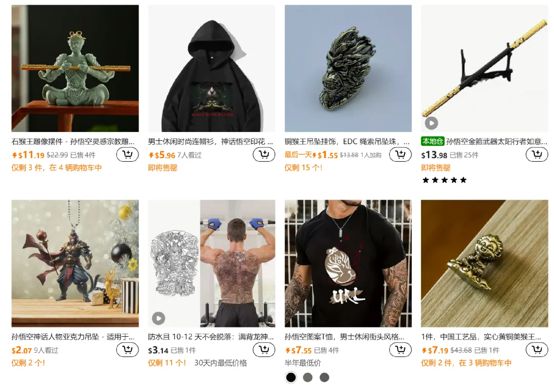 《黑神话:悟空》引爆全球,大量卖家上新“蹭热度”!