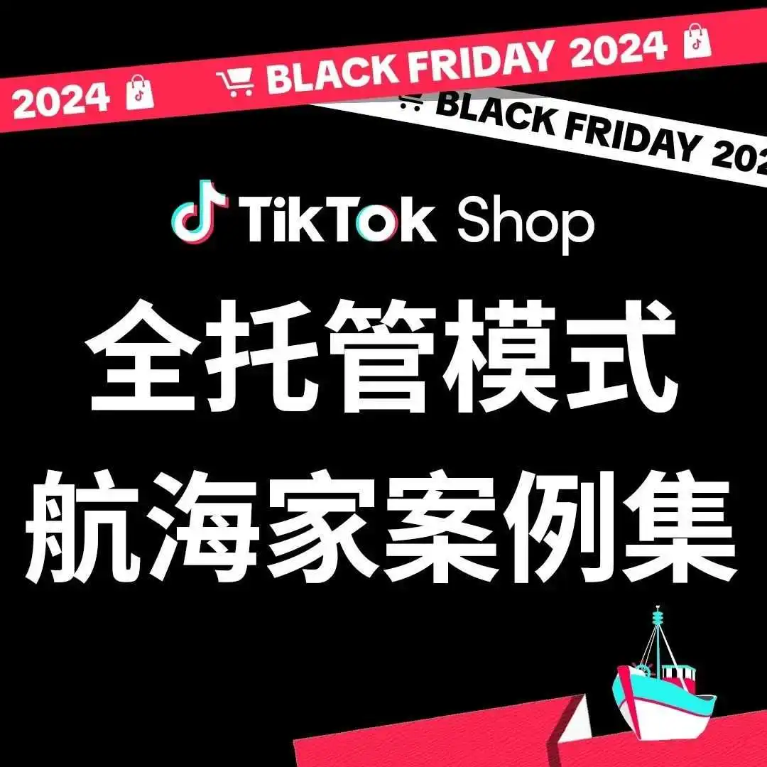 年销2亿美金！跨境巨头在TikTok Shop上爆卖塑型衣！