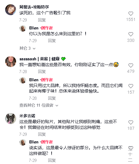 品牌成爆款制造机？月销超6万单，GuruNanda又一款美白牙贴在TikTok美区火了