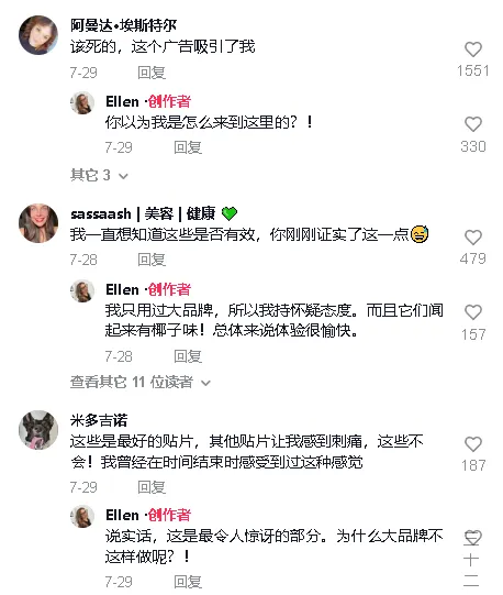 品牌成爆款制造机?月销超6万单,GuruNanda又一款美白牙贴在TikTok美区火了