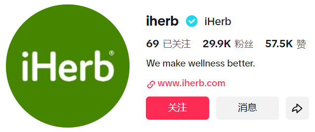 网红带货成为购物新风向，助力美国热门电商平台iHerb月销近百万美元！