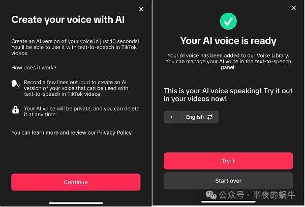 TikTok 允许用户创建自己的 AI 配音