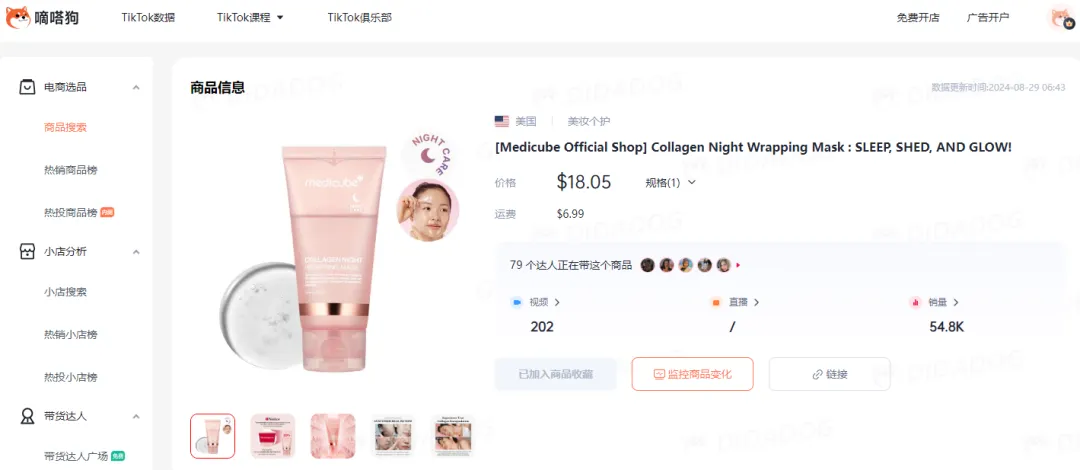 TikTok美区“蓝牙耳机”日出2千单，白牌美妆半年斩获千万美金