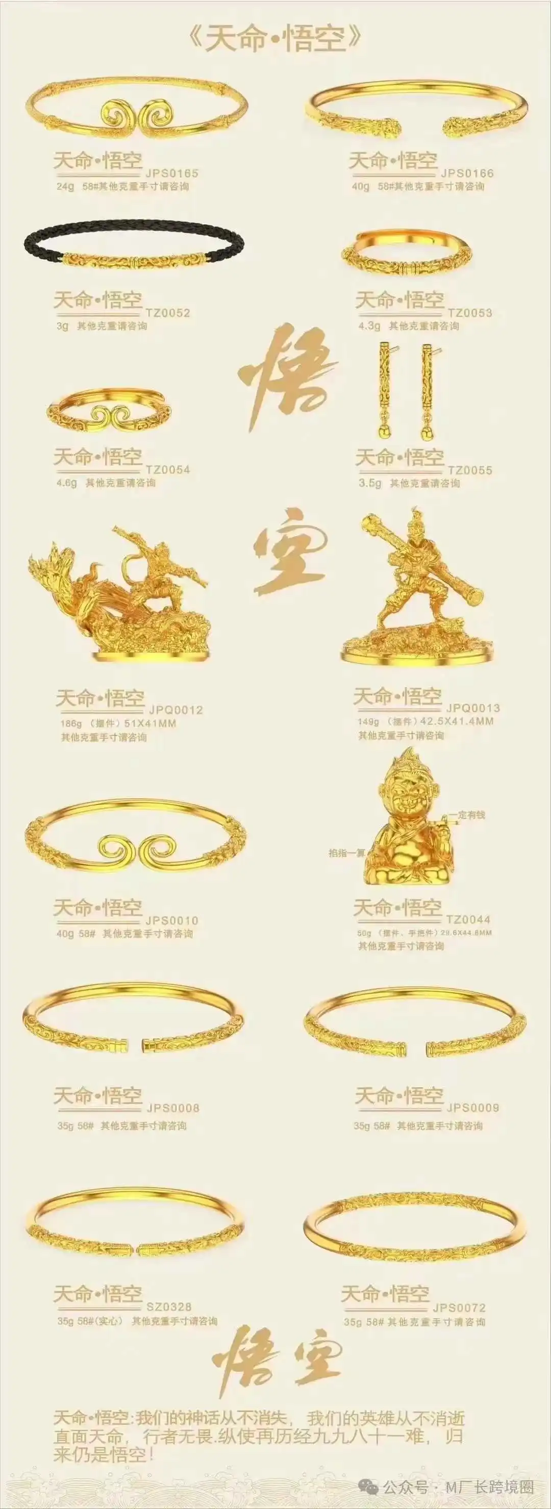 《黑神话:悟空》火爆海外,我看到了文化出海的黄金十年。