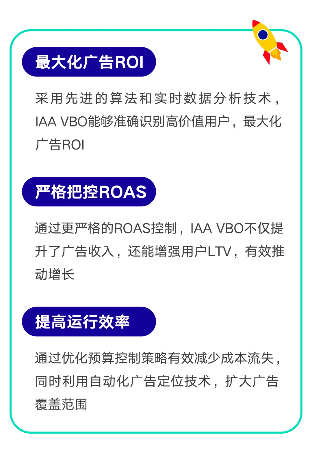 ROI 提升 14.68%？快来试试全新升级的 Pangle IAA VBO