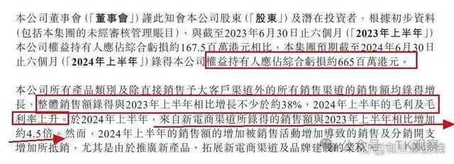 维达卖身、蓝月亮巨亏，直播救不了品牌