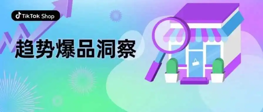 “健康”产品展现洪荒之力,1.5万亿美元市场怎么挖?