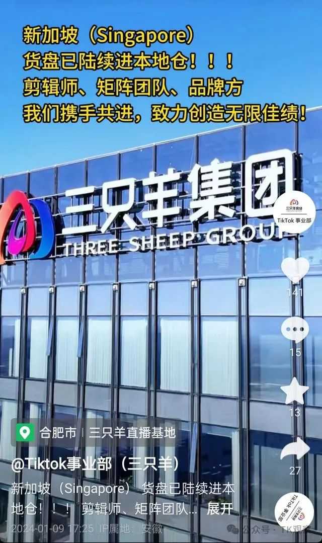 辛巴和小杨哥的“新电商大战”