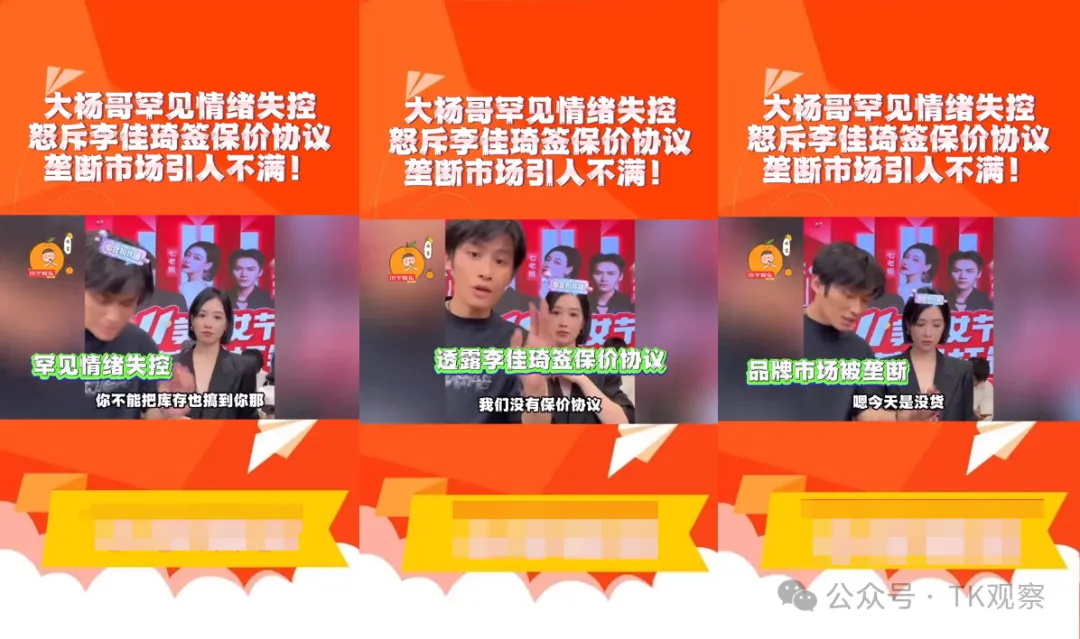 辛巴和小杨哥的“新电商大战”