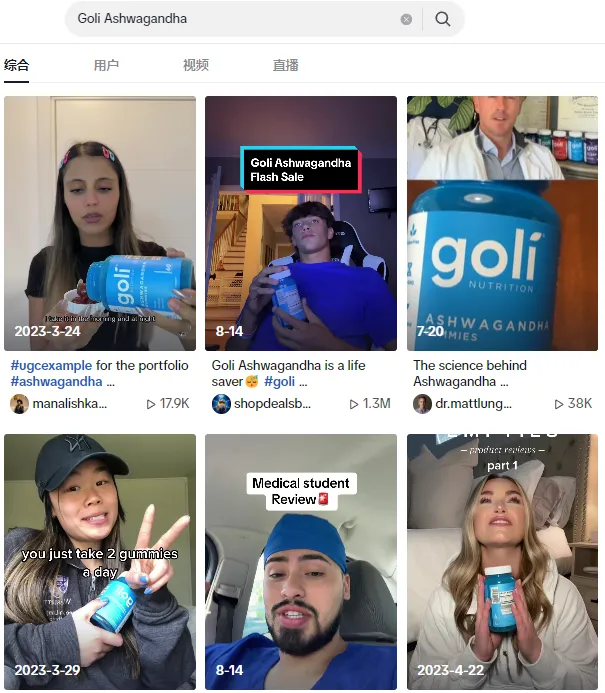 TikTok掀起保健狂潮,Goli Nutrition维生素软糖月销20万单