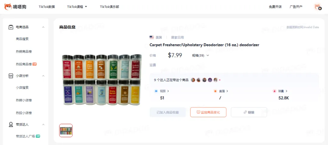 TikTok Shop男士大码背心单日暴卖3千单,4合1速充线成数码区新榜首