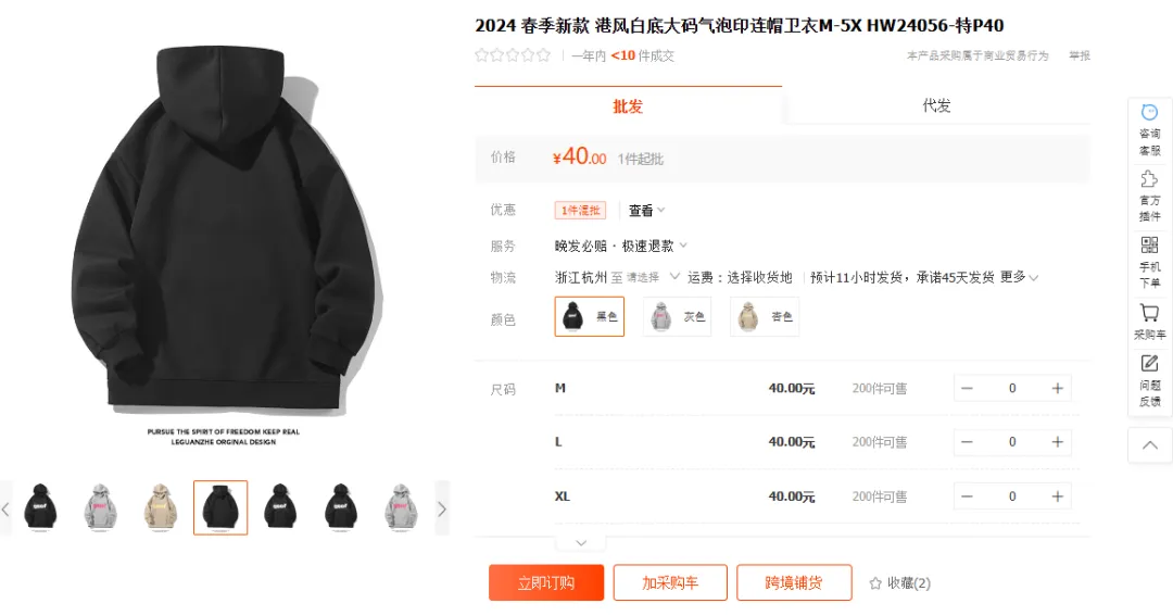 TikTok Shop男士大码背心单日暴卖3千单,4合1速充线成数码区新榜首