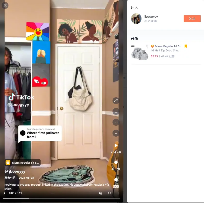 TikTok Shop男士大码背心单日暴卖3千单,4合1速充线成数码区新榜首