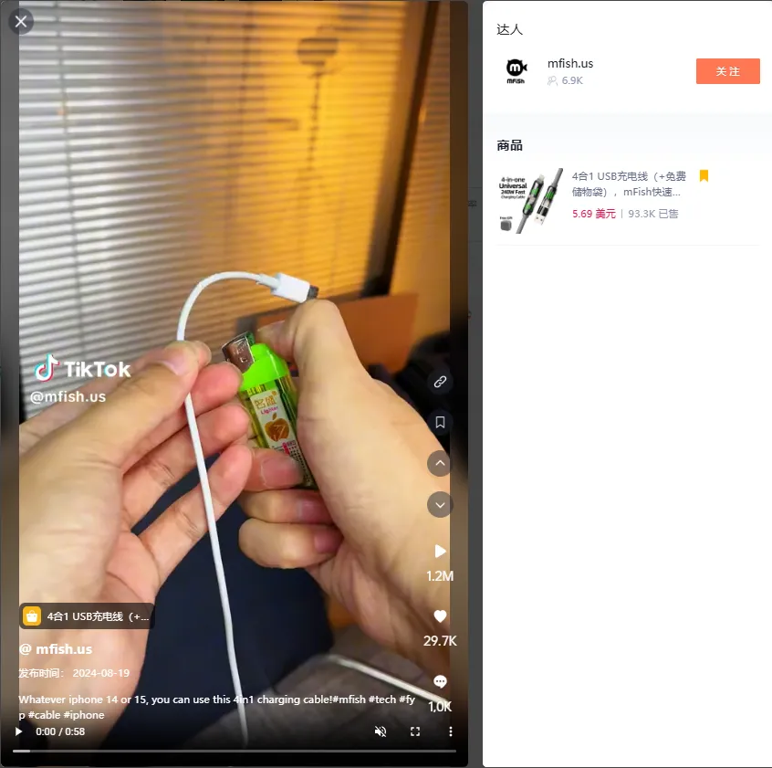 TikTok Shop男士大码背心单日暴卖3千单，4合1速充线成数码区新榜首
