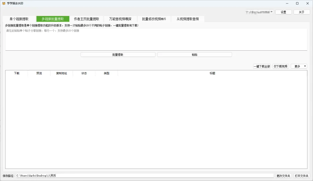 做TikTok相关的工具有哪些?