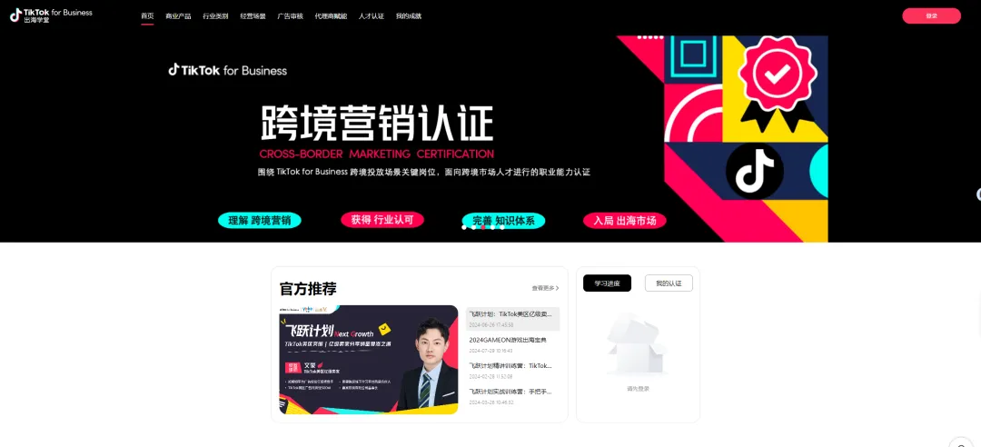 做TikTok相关的工具有哪些?