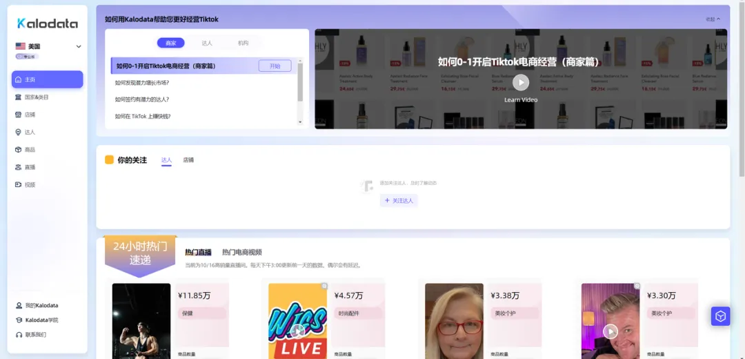 做TikTok相关的工具有哪些?
