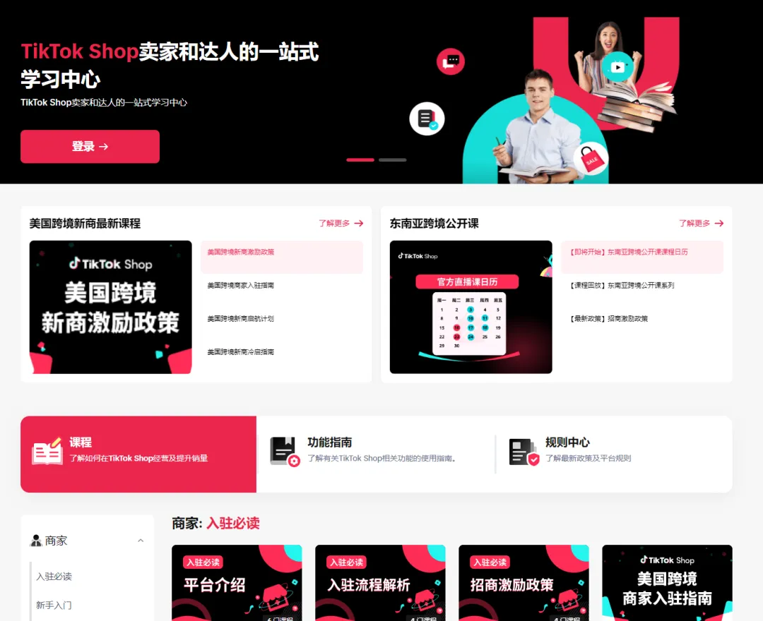 做TikTok相关的工具有哪些?