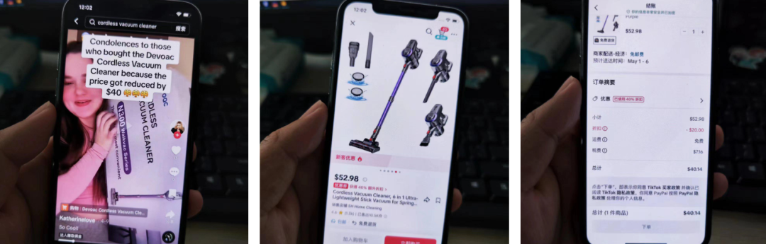 TikTok 短视频矩阵案例拆解