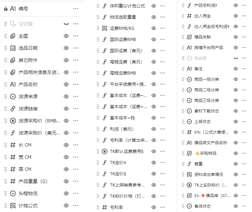 TikTok 美区自然流极致跟品流程详解