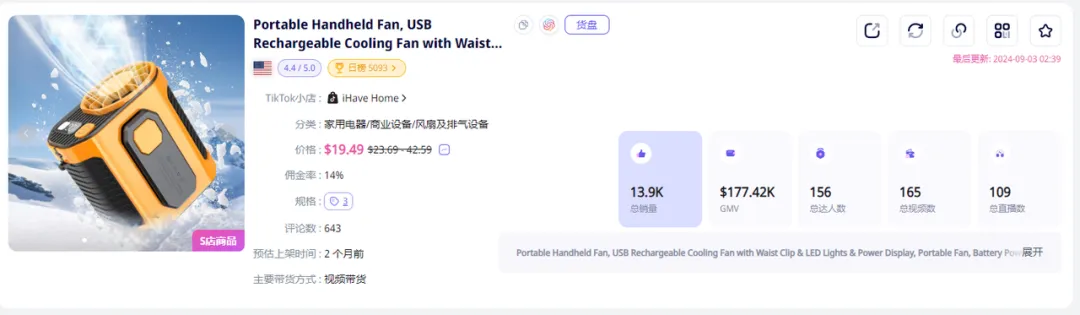 TikTok 美区自然流极致跟品流程详解