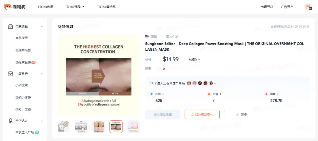 TikTokShop口腔泡泡糖日出2千单,近期节日爆卖竟是这种万圣睡衣